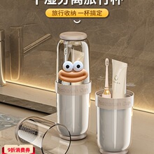 旅行洗漱杯透明儿童情侣牙刷牙膏漱口杯便捷式旅游牙杯牙缸牙具杯