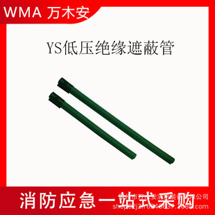 Seamless Ys Low-Voltage Insulated Shielding Tube Live Working Wire Rubber Tube 600Mm900Mm Snake Belly Structure Protection