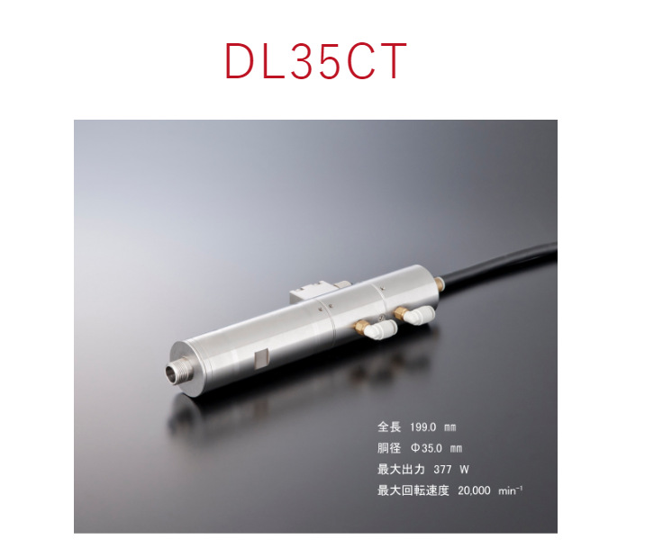 日本lexus-spindle主轴 动力配件DL35CT