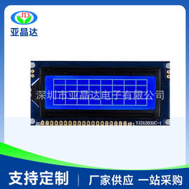 YJD12832C-1带字库2.09寸图形液晶模块工业控制LCD屏显元件模块