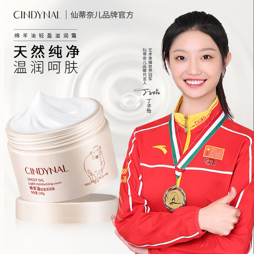 Sentinel Sheep Oil Deep Body Lotion No-Makeup Moisturizing Skin Care Products Face Cream Source Manufacturer for Women and Men