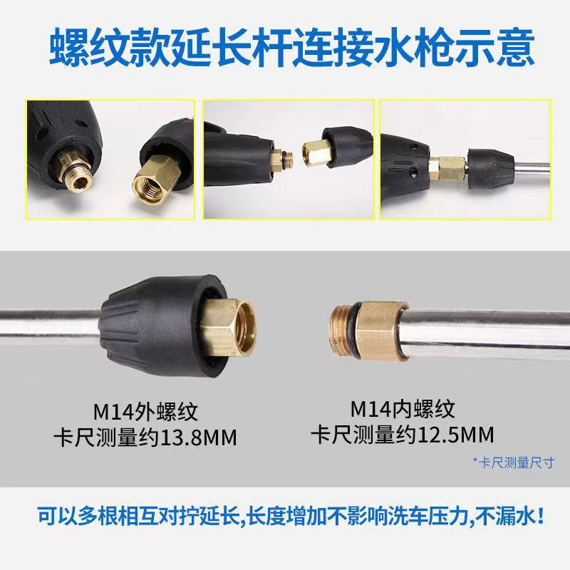 High-Pressure Car Wash Machine Water Gun Stainless Steel Extension Rod Extended Spray Gun Duckbill Cleaning Machine M14M16Mm Connector Accessories