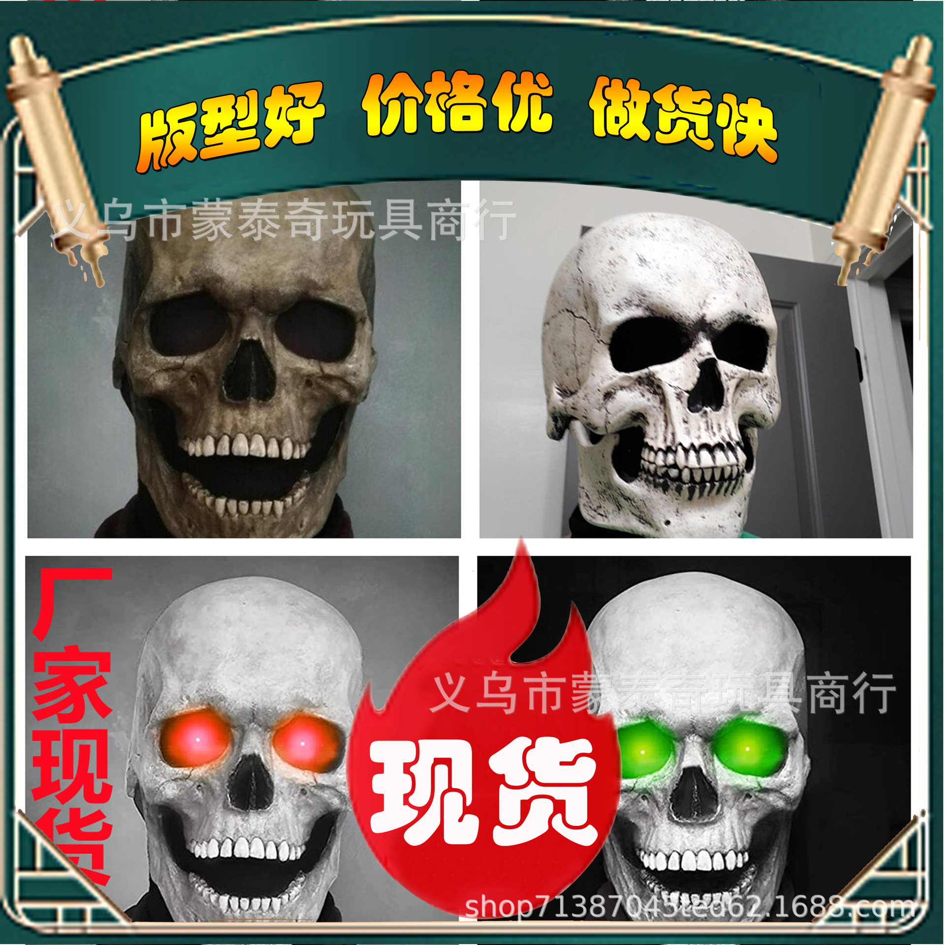 Green mask