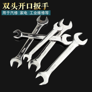 Open-Ended Wrench, Double-Headed Wrench, Mirror Wrench, Dual-Purpose Wrench Set, Auto Repair Wrench Tool 17-19