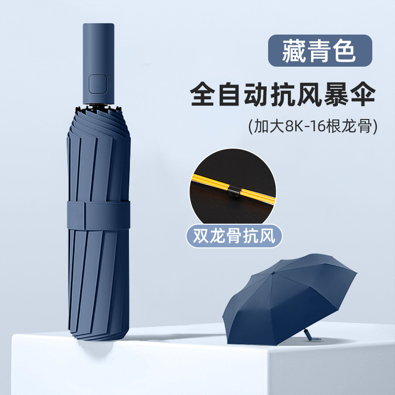 自动雨伞24骨大伞晴雨两用女遮阳伞学生加厚加大折叠伞防晒太阳伞|undefined