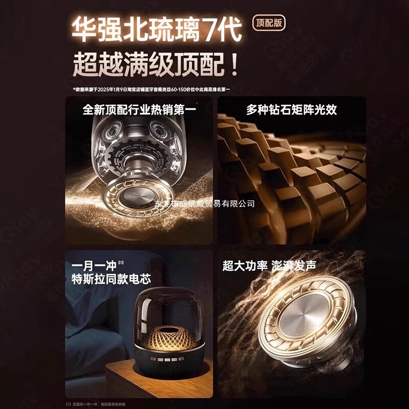 华强北桌面小音响蓝牙音箱琉璃超重低音炮高音质电脑音响新款环绕|undefined