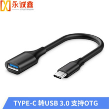 USB3.0母转TypeC公数据线 TypeC高速传输延长线OTG手机扩展转接线