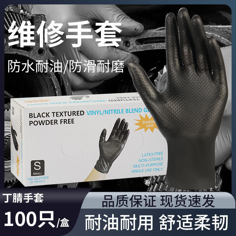 Guantes de reparación mecánica resistentes al aceite y a la suciedad inspección industrial de nitrilo desechable guantes de mantenimiento mecánico de automóviles