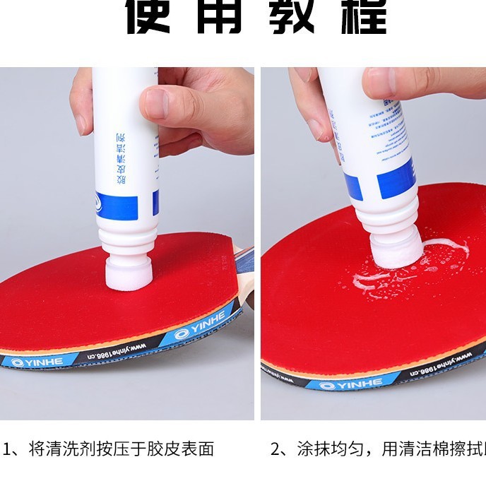 銀河の正規品のゴム用卓球ラケットのゴム洗浄剤の洗浄剤の卓球の皮の保養液no.7031 #|undefined