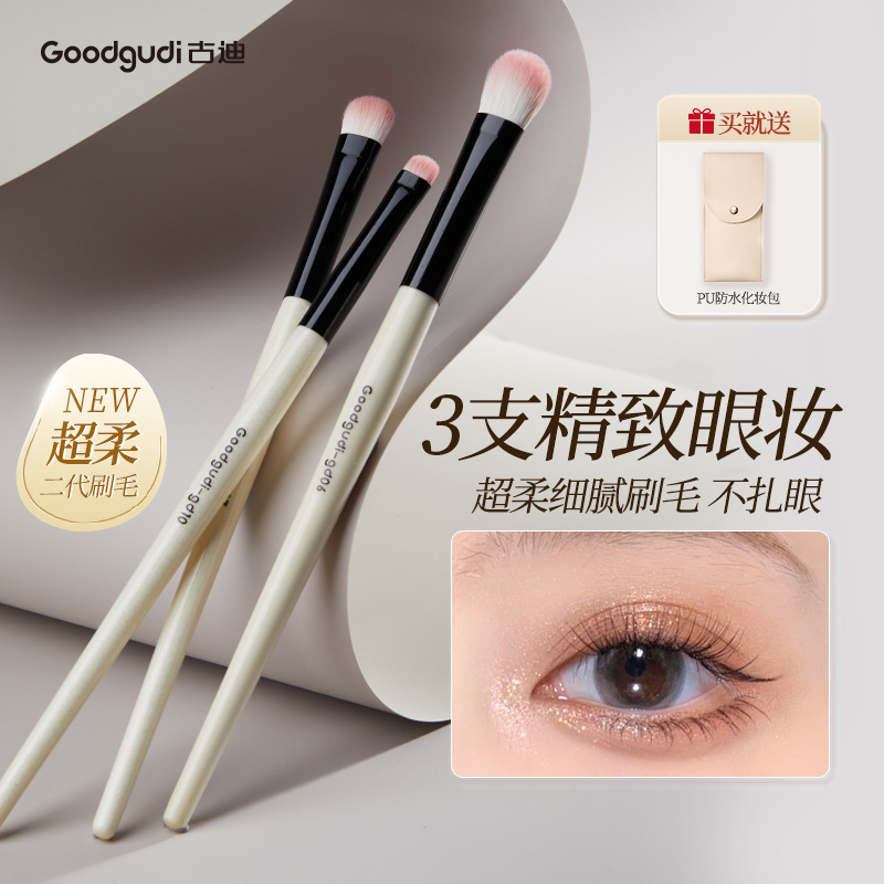古迪眼影刷套装三件套眼妆细节晕染卧蚕眼线刀锋刷眼部小号化妆刷|undefined