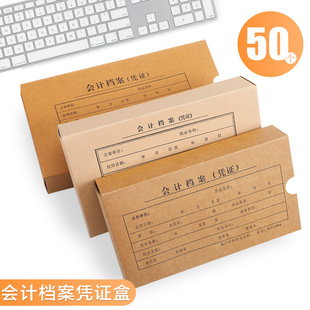 50 Voucher Boxes Accounting Voucher Box Accounting Voucher File Box Accounting Voucher Box Cardboard A4