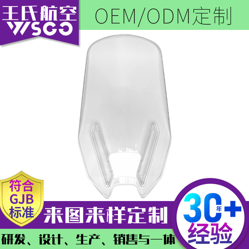 PC塑料表面处理 真空镀膜 ar镀膜 防雾硬化表面处理 光学塑料加工