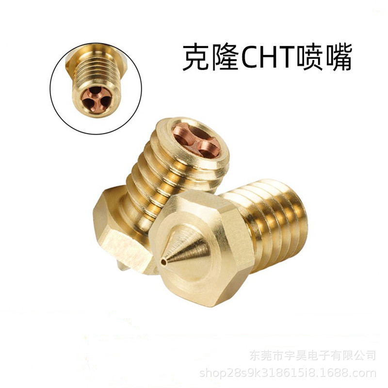 3D打印配件 高流量克隆CHT喷嘴喷头 E3DV6热端三眼花1.75/3.0通用