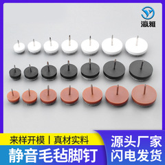 日本雅家具部品白色茶色フェルト床足釘家具戸棚テーブル椅子滑り止めクッションソファー足釘