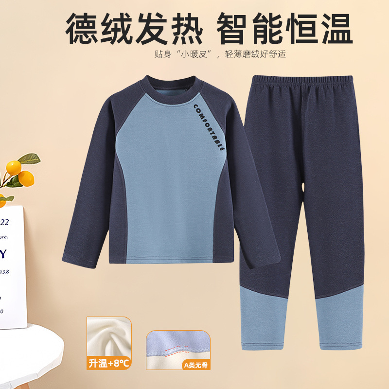 新款儿童德绒保暖内衣套装宝宝秋衣秋裤家居服中大童打底校服神器|undefined