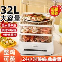 万利达电蒸锅家用三层蒸箱多功能蒸煮一体早餐机自动断电蒸汽锅