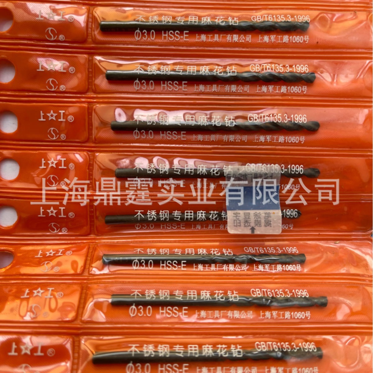 不锈钢专用麻花钻 （上工）HSS-E