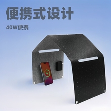便携式40W太阳能板输出18V/5VTPYEC5521DC用于手机、电脑光伏电源