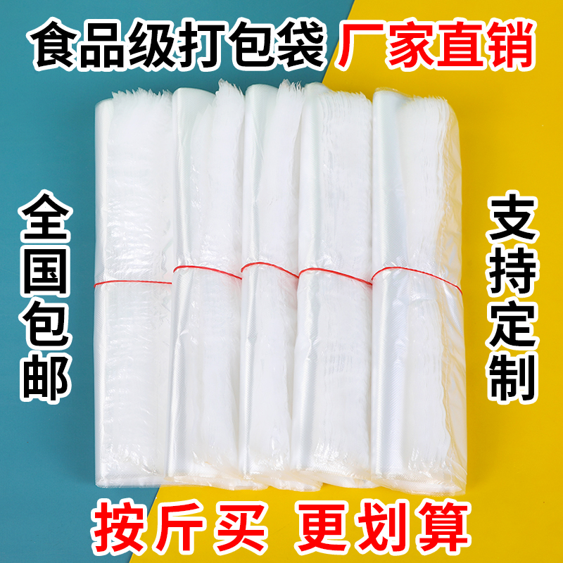 加厚白色背心袋定 制塑料袋透明食品袋外卖方便袋马夹购物袋子批