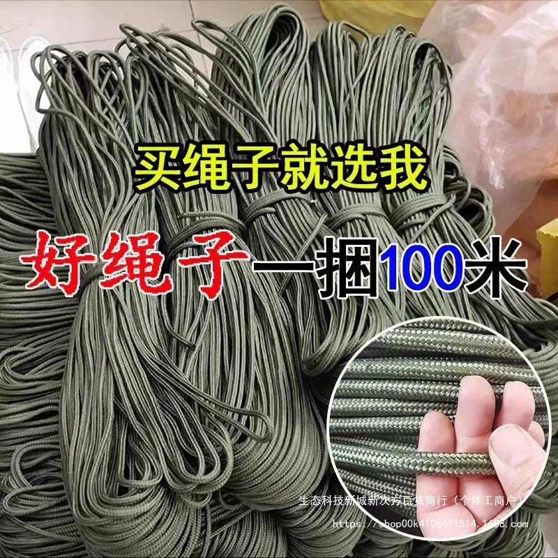 Военная зеленая износостойкая нейлоновая веревка, плетеная веревка, связывающая веревка, брезент, тормозная рекламная веревка, тянущая веревка, грузовой тент