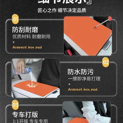 Armrest box pad Control Armrest Box Pad Xc40