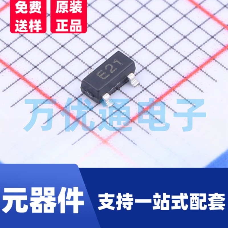 贴片三极管 DTC113Z SOT-23封装 丝印E12 NPN数字晶体管 现货直发