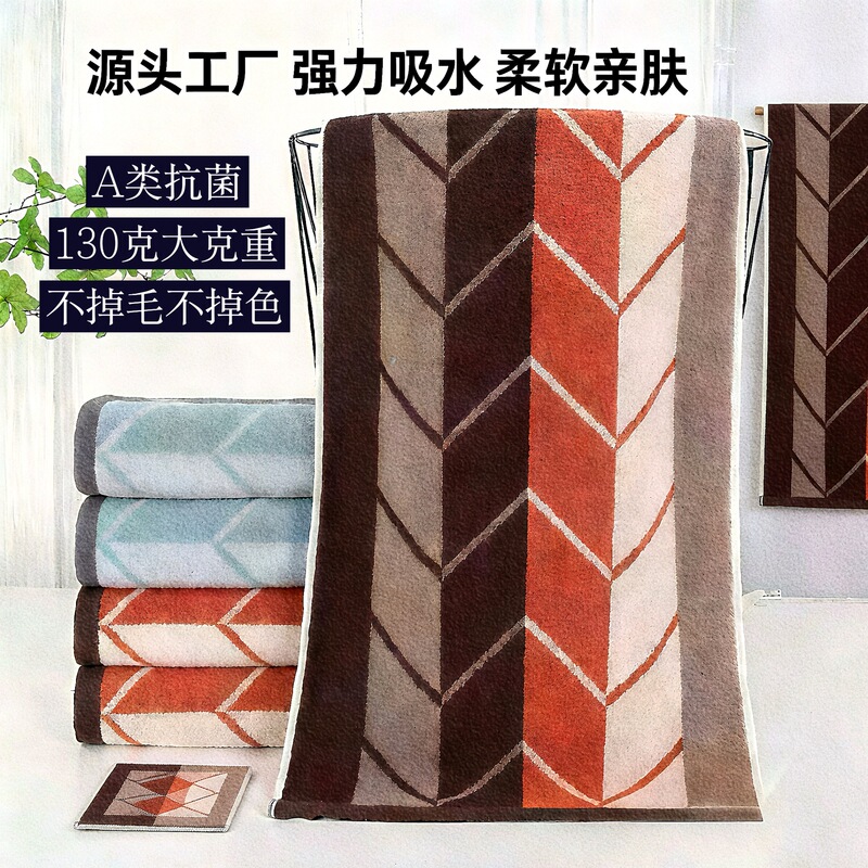 Dark-Colored Men's Towel, Colorful, Soft, Comfortable, Skin-Friendly, Non-Shedding, Yarn-Dyed, Absorbent, Jacquard, Adult Household Face Towel