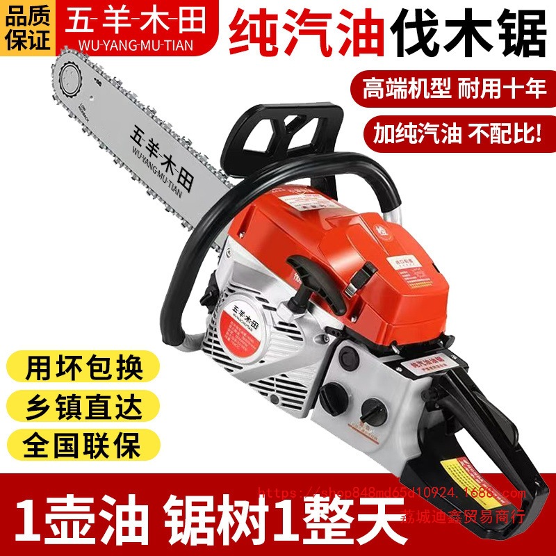 批发原装进口油锯大马力四冲程纯汽油油锯伐木锯家用省油纯汽油砍