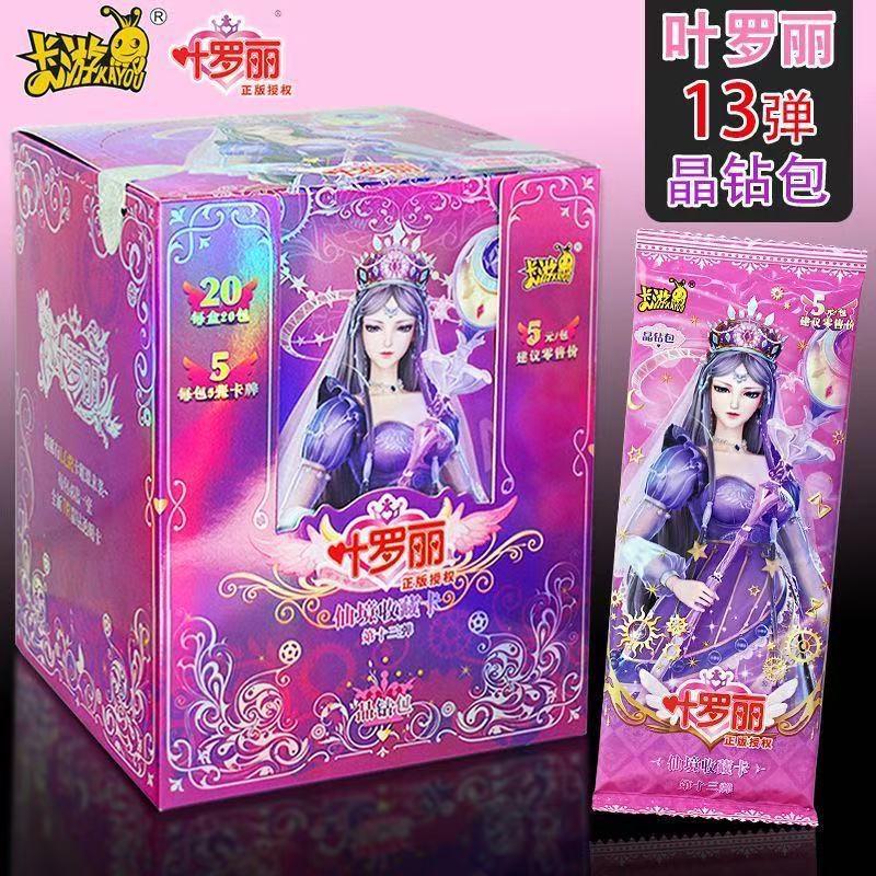 [5위안 팩] 예루올리 크리스탈 다이아몬드 팩 13탄