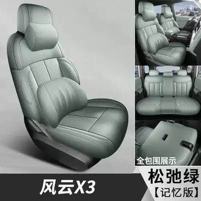 Modelə uyğun (Original) oturacaq örtükləri – of leather - relaxing-green-memory-foam-version-note-the-model-year