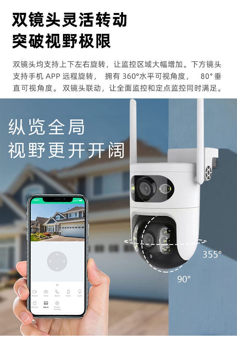 Direktversorgung vom Hersteller 4MP Dual-Objektiv Mini-Ball wasserdicht intelligentes drahtloses WIFI HD 1080P Nachtsicht Netzwerkkamera