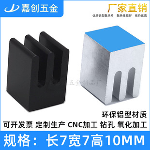 �X�Ͳ�ɢ��Ƭ 7*7*10MM оƬ CPU MOSģ�M ����С�X�K ���ɢ����