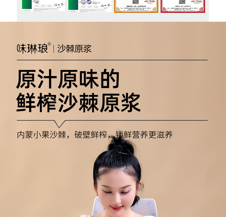 Sea Buckthorn Juice NFC Inner Mongolia Small Fruit 500ml Box Herbal Wellness Drink quality and texture