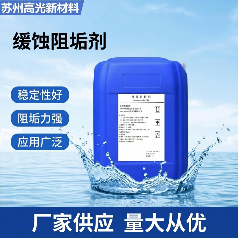 Inhibitor and anti-scaling agent, cooling tower industrial circulating water system treatment agent, water treatment anti-scaling agent