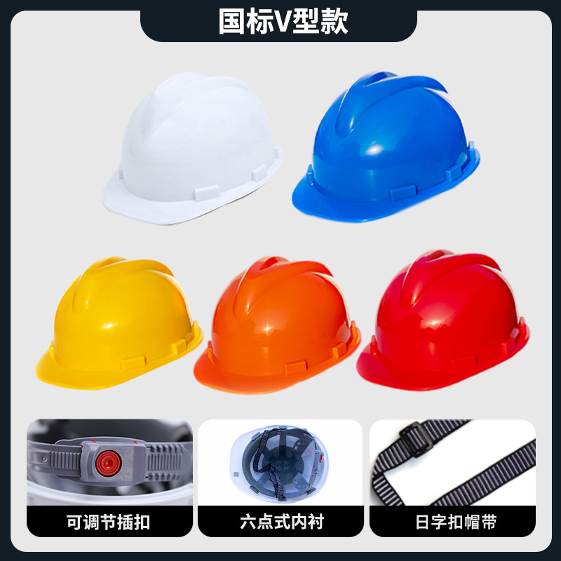 Casco de Seguridad para Obras de Construcción, Estándar Nacional, Reforzado, Anti-Impactos, en Forma de V, Transpirable, con Forro Interior Imprimible, Fabricado en ABS