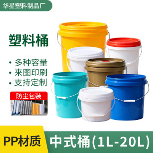 20L�Ӻ�PP����Ͱ�ܷ��©��������Ͱ��ӡLOGO�����T��������bͰ