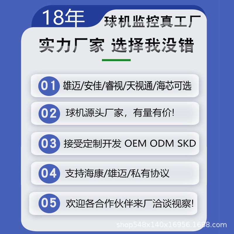 Monitor 360 cámara de monitoreo móvil de visión nocturna de alta definición de monitoreo de cámara web doméstica