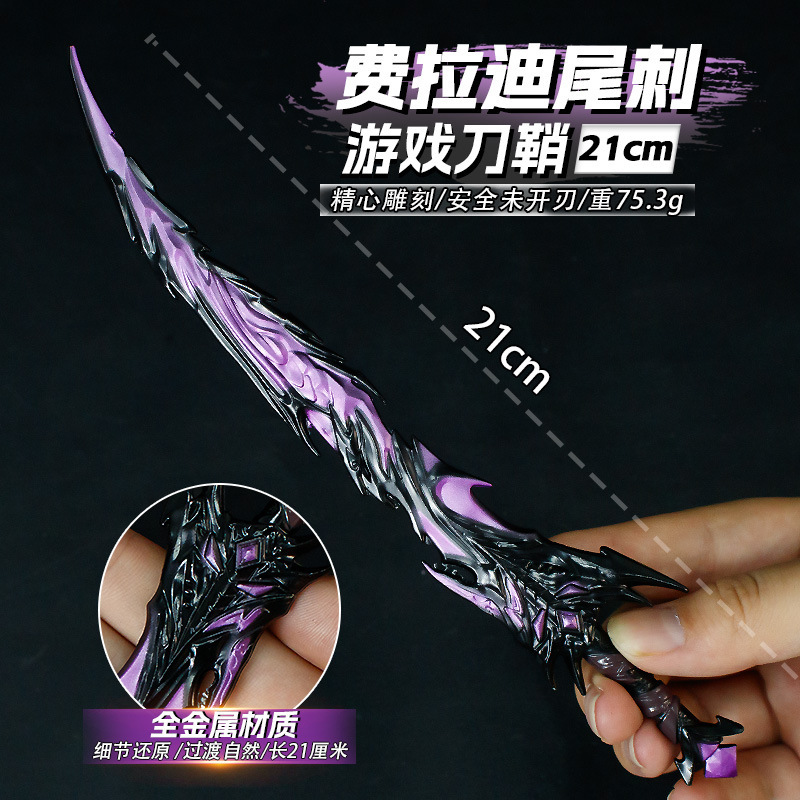 吃鸡游戏周边21厘米费拉迪尾刺绿色合金工艺品模型展示兵器未开刃|undefined