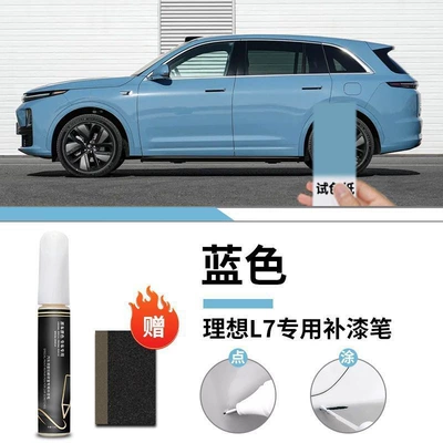 Car wax — L7 Touch-Up Pen Black White - ideal-l7-special-blue-touch-up-pen-matte-paper