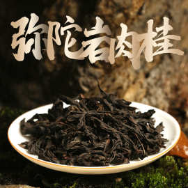 正岩弥陀岩肉桂大红袍袋泡茶叶礼盒装水蜜桃香乌龙茶批发武夷岩茶