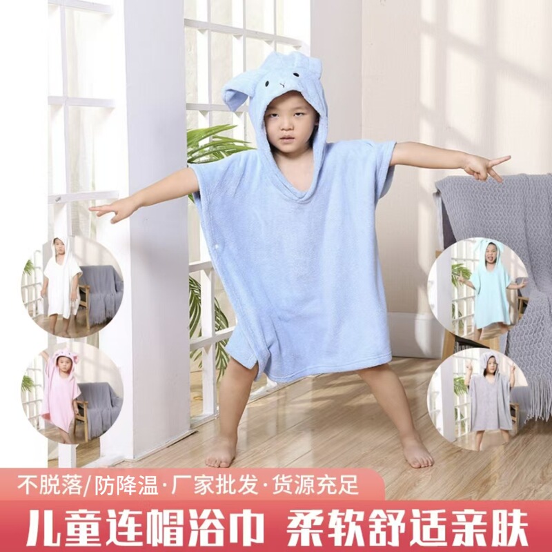New Thickeneded Kidsren's Bath Towel Baby Autumn and Winter Warm Quilt Coral Velvet Strong Absorbent Cloak Hooded Bath Robe New Thickeneded Kidsren's Bath Towel Baby Autumn and Winter Warm Quilt Coral Velvet Strong Absorbent Cloak Hooded Bath Robe