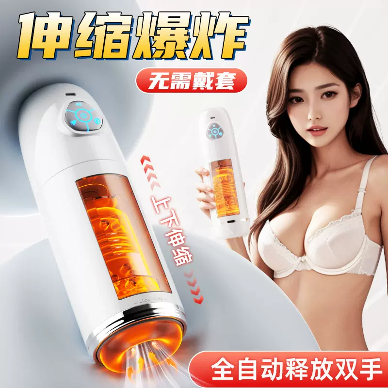 EROLABS元气飞机杯-白色太空舱飞机杯伸缩旋转发音男用自慰器