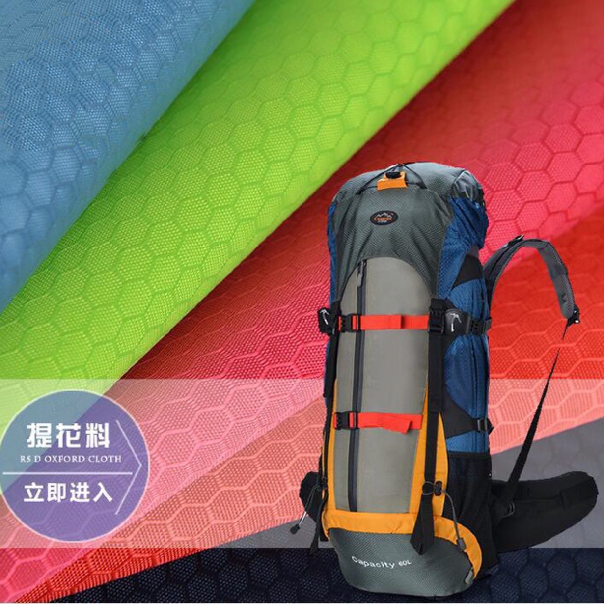 尼龙格子提花牛津布210D足球格420D菱形格子TPU淋膜优丽胶涂层布