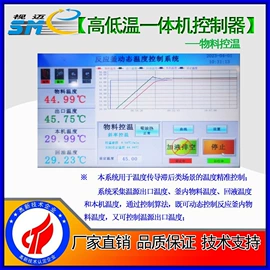 其他仪器仪表;其他仪器仪表;温湿度控制器