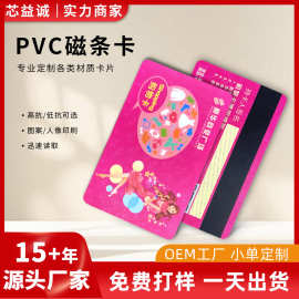 vip会员卡制作pvc超市nfc智能ic芯片卡购物卡烫金会员卡订做