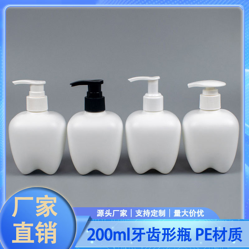 200ml白色牙齿形200克儿童牙膏瓶PE乳液瓶按压式牙膏包装瓶分装瓶
