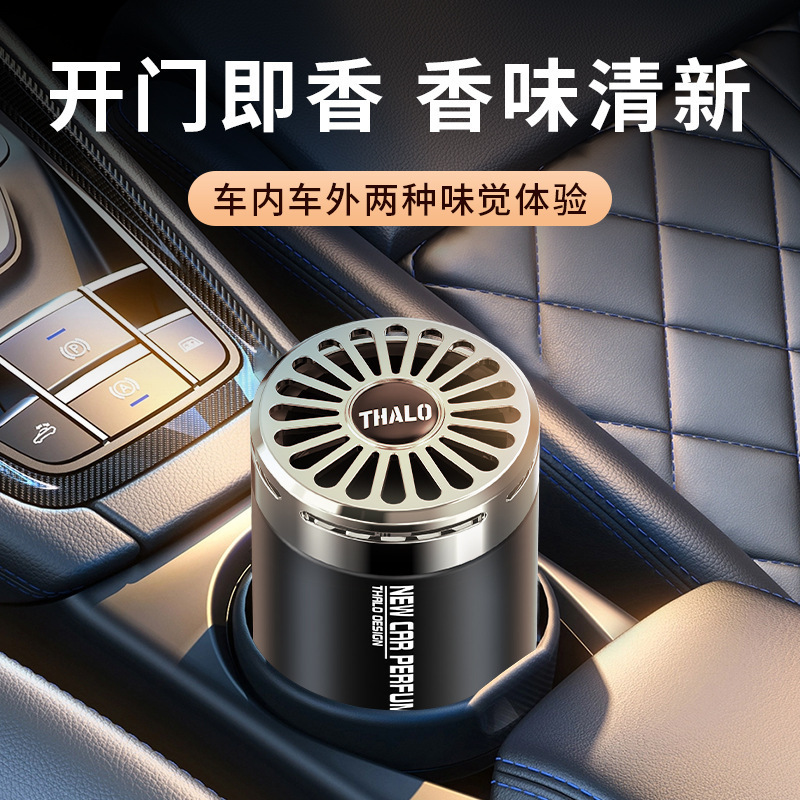 Car Aromatherapy Car Perfume Car Interior Light Fragrance Men's Fragrance Solid Balm Balm High-End Girls' Aromatherapy