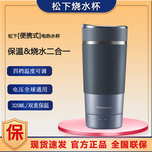Panasonic Electric Hot Water Cup Nc-K501 Household Water Kettle Multi-Functional Travel Portable Thermos Cup Small Water Cup