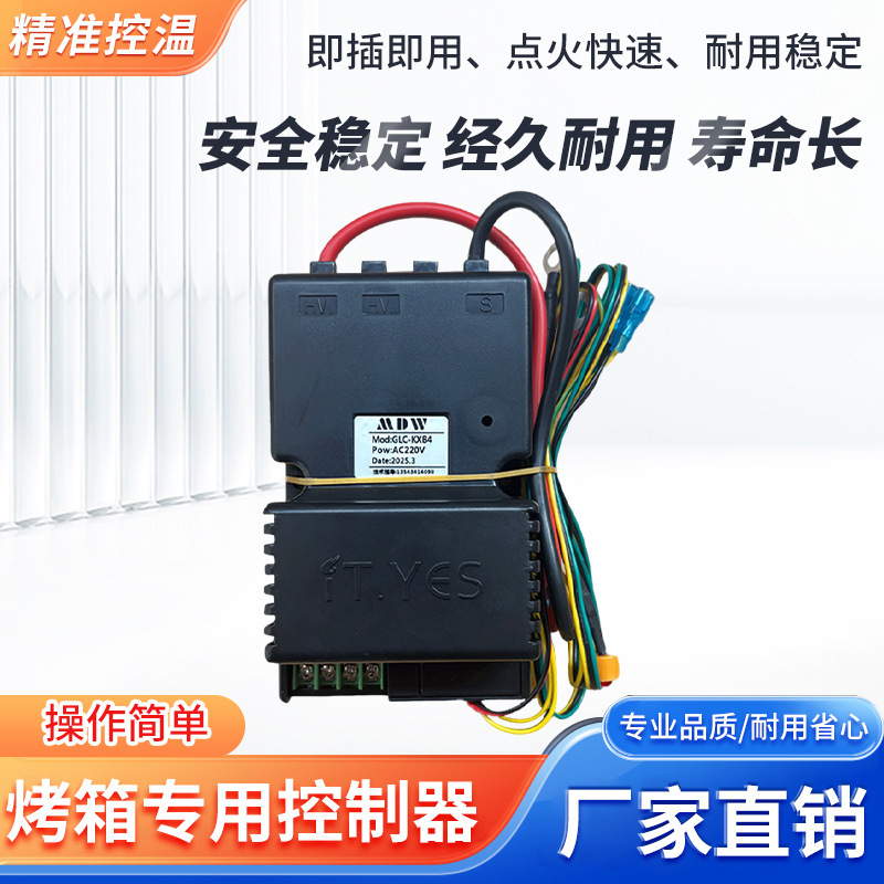 Geyou Pulse Igniter GLC-KXB8 Terminal 4 Tunnel Oven New South Junmai Meiai Kitchen Music Geyou Pulse Igniter GLC-KXB8 Terminal 4 Tunnel Oven New South Junmai Meiai Kitchen Music