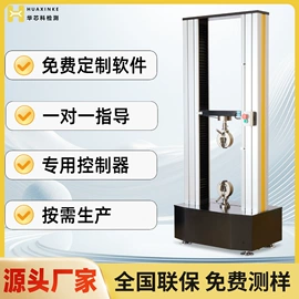 拉力试验机;万能试验机;干燥箱